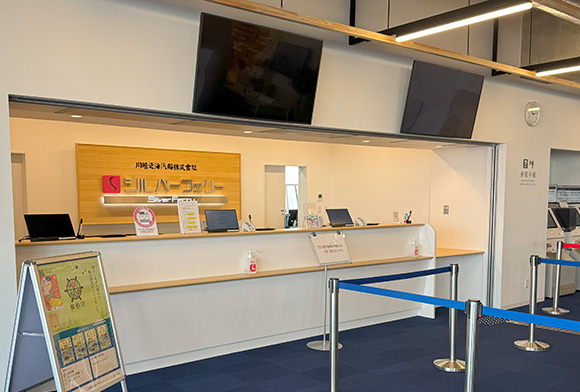 乗船券販売窓口